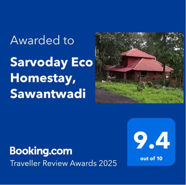 Sarvoday Eco Homestay, Sawantwadi ภายนอก รูปภาพ
